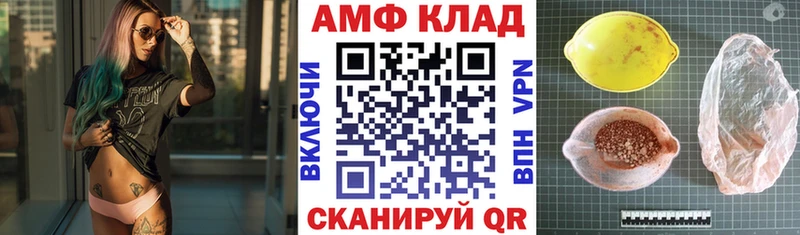 Амфетамин 97% OMG маркетплейс Шацк закладки