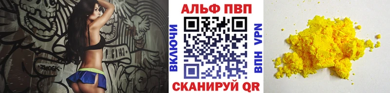 Alpha-PVP СК  купить наркотики цена  Шацк 