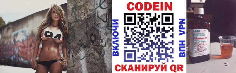 Codein напиток Lean (лин)  сколько стоит  Шацк 