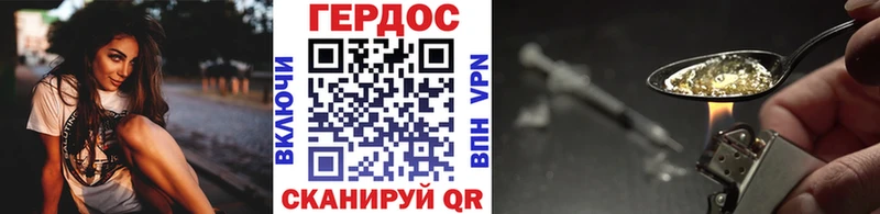 купить закладку  Шацк  Героин Heroin 