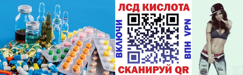 Лсд 25 экстази кислота  shop наркотические препараты  Шацк 