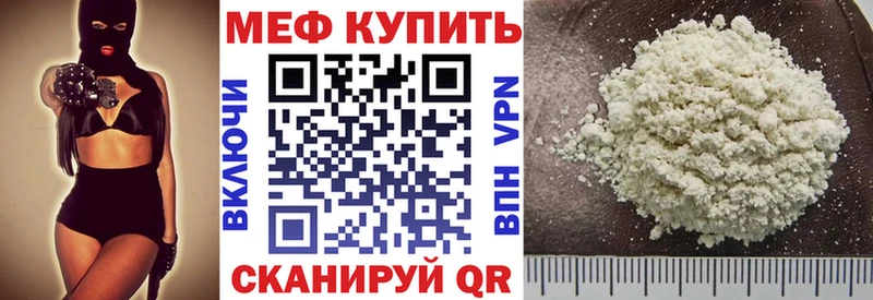 МЯУ-МЯУ VHQ  ОМГ ОМГ ССЫЛКА  Шацк  купить наркотик 