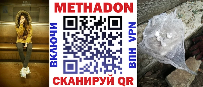 Метадон methadone  Шацк 